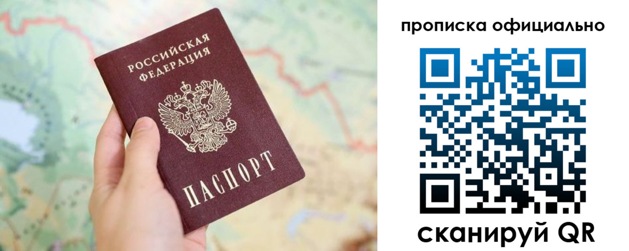 временная прописка в Сарове