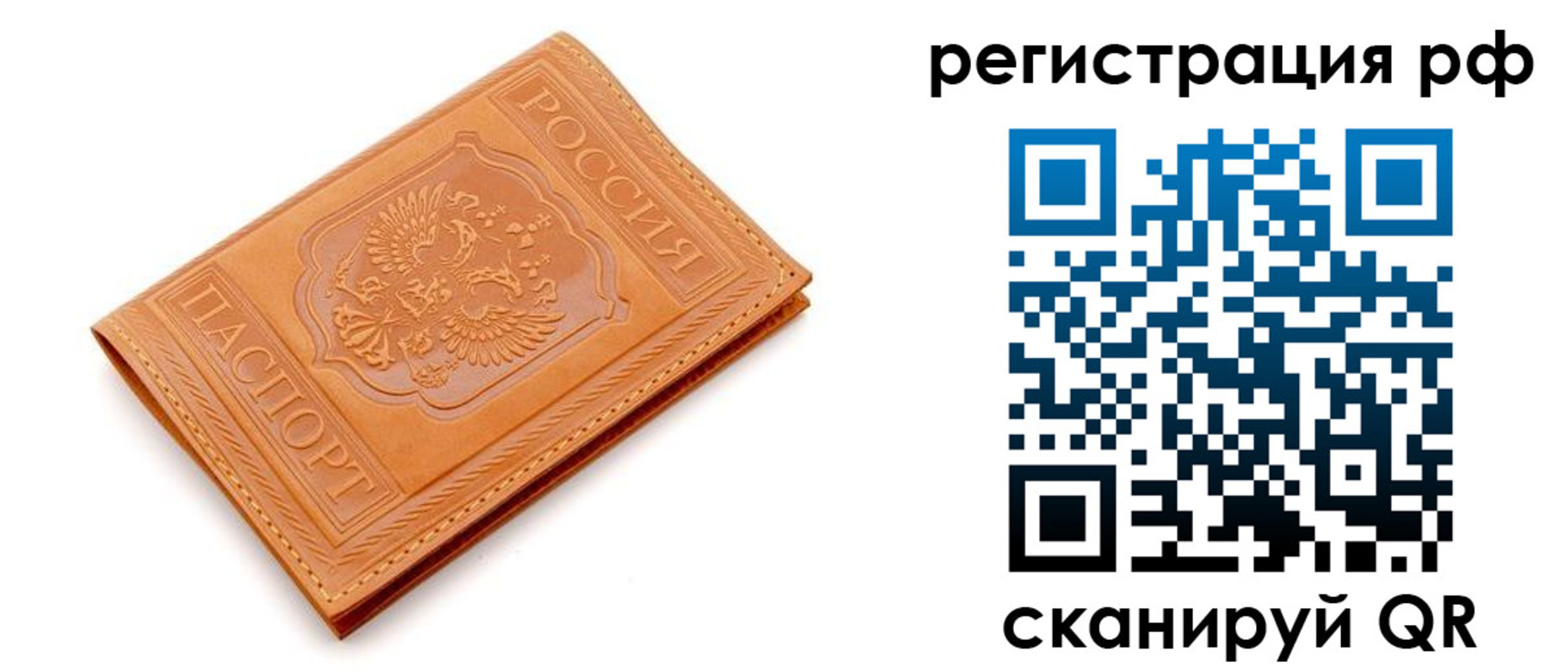 временная прописка в Сарове