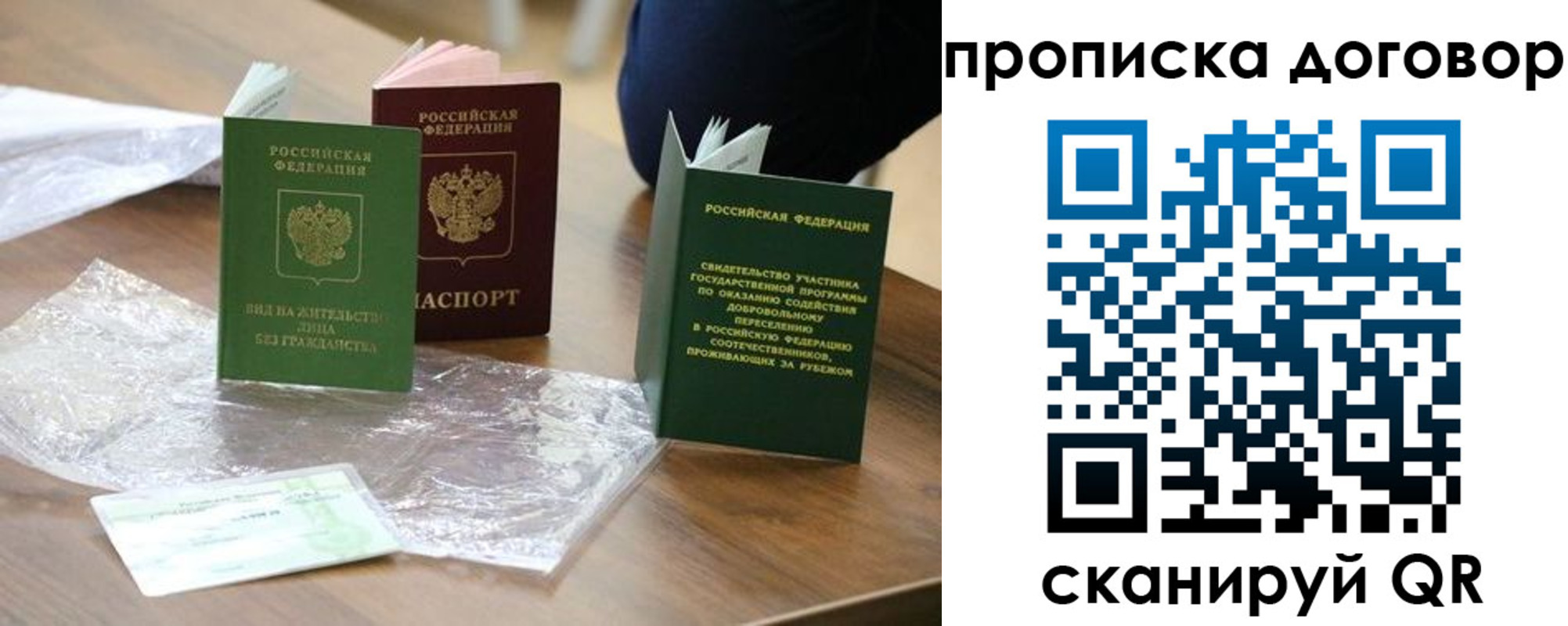 временная регистрация законно в Сарове