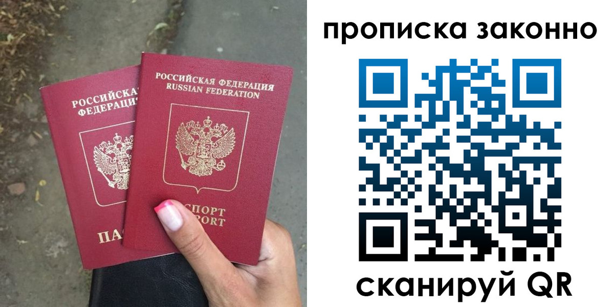 временная регистрация в Сарове