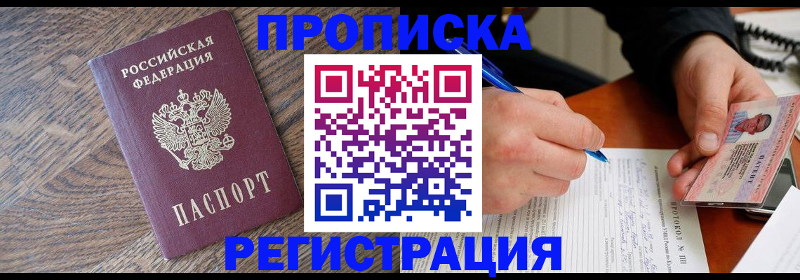 временная регистрация адрес в Сарове