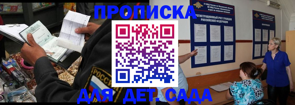 временная регистрация гарантия в Сарове