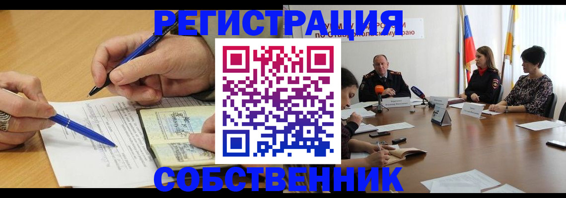 прописка для работы в Сарове