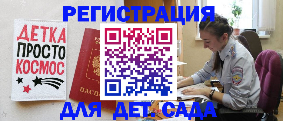 временная регистрация госуслуги в Сарове