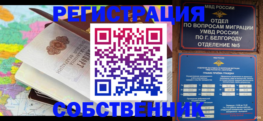 временная регистрация гарантия в Сарове