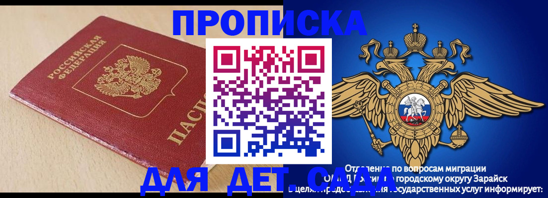 прописка гарантия в Сарове