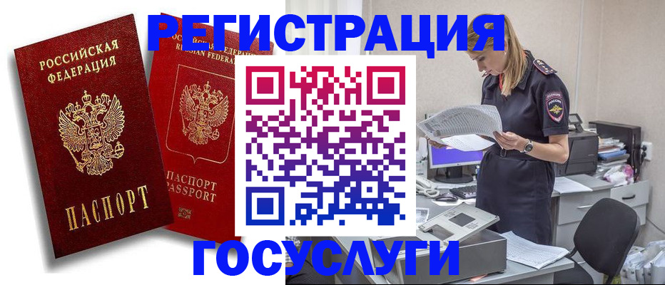 прописка в квартире в Сарове