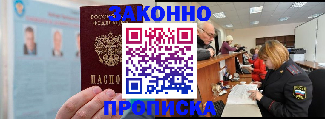 временная регистрация для всех в Сарове