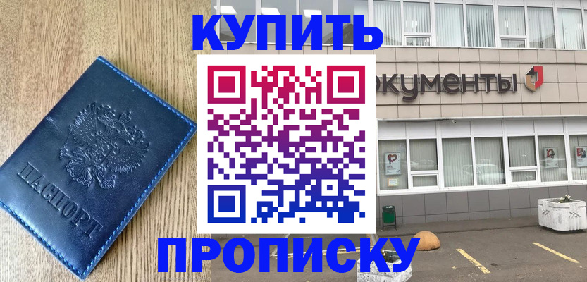 временная регистрация поиск в Сарове