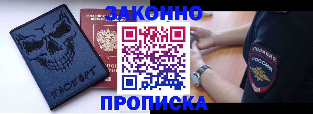 временная регистрация гарантия в Сарове