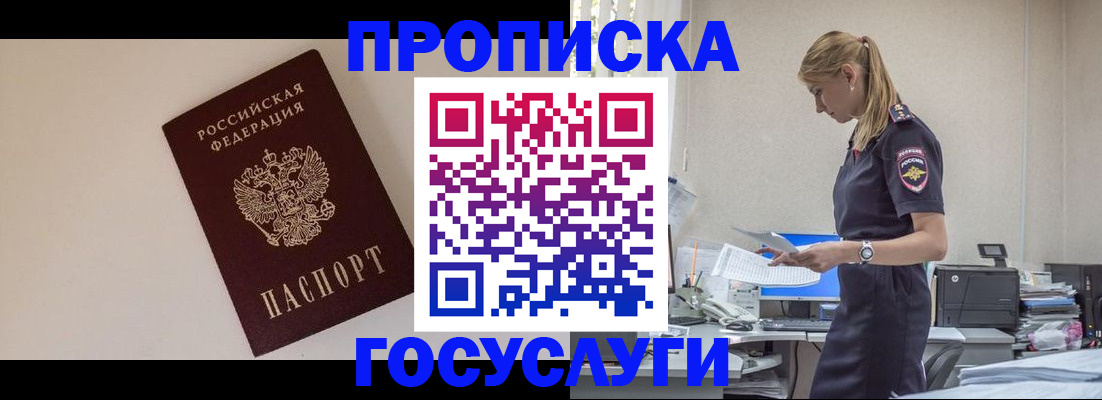 временная регистрация собственник в Сарове